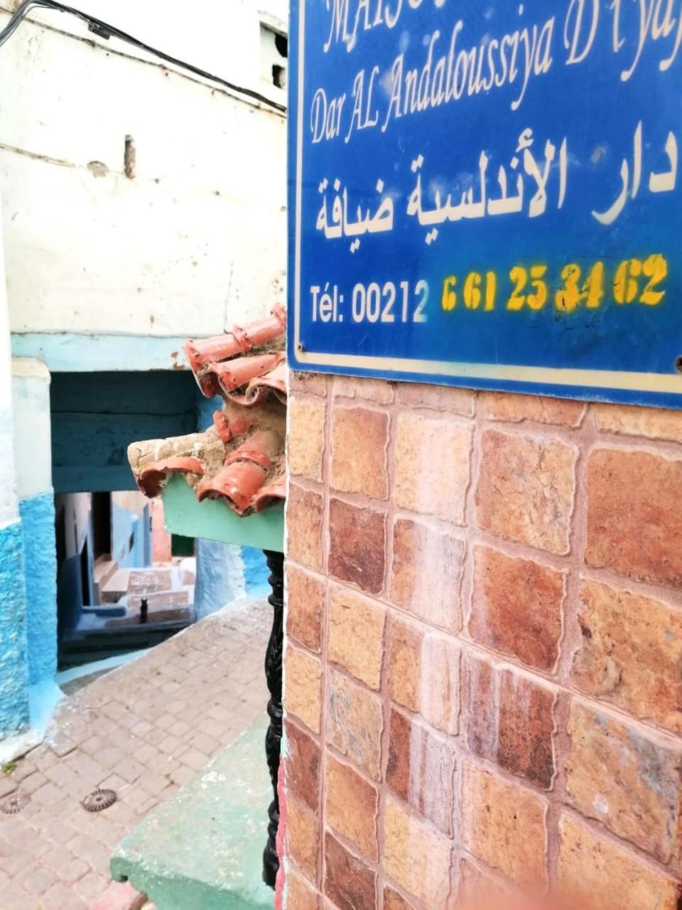 Al Andaloussiya Diyafa Hotel มูเลย์อิดริสส์ ภายนอก รูปภาพ
